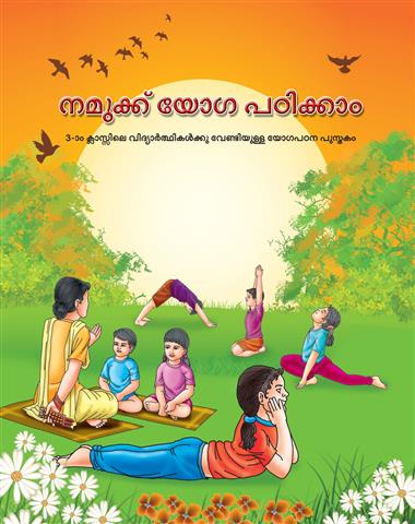 Aao Seekhe Yog Class 3 Language: Malayalam