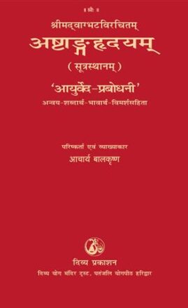 Astang Hridayam Language: Hindi
