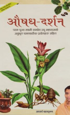Aushadh Darshan Language: Nepali