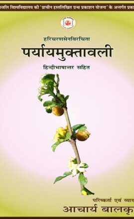 Pryaymuktawali   Language: Hindi