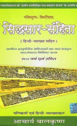 Sidhsar Sanhita   Language: Hindi