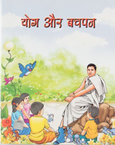 Yog Aur Bachpan Language: Hindi