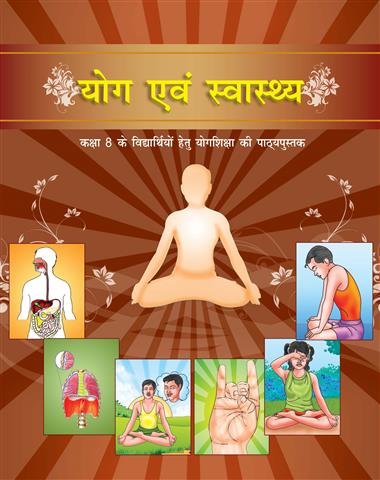 Yog Avam Swasth (class 8)   Language: Hindi