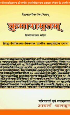 Kumaramritam Language: Hindi