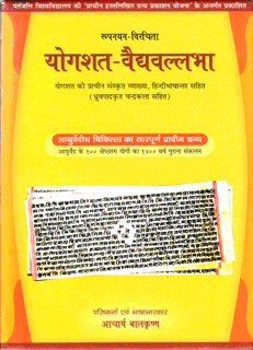 Yogshatam   Language: Hindi